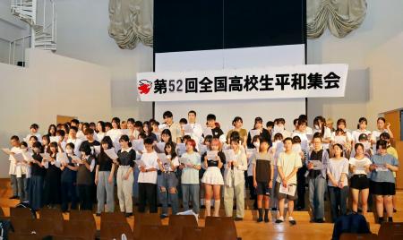 　長崎市で開かれた「全国高校生平和集会」＝８日午後