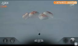 　米カリフォルニア州沖の海面に着水した、大西卓哉飛行士ら搭乗の宇宙船クルードラゴン＝９日（ＮＡＳＡ提供・共同）