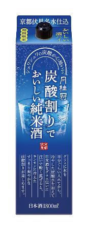 　月桂冠の「炭酸割りでおいしい純米酒」