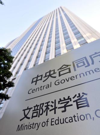 　文部科学省＝東京・霞が関
