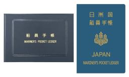 　新たな「船員手帳」（右）と現在の船員手帳（国交省提供）