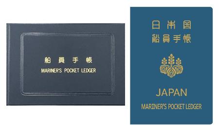　新たな「船員手帳」（右）と現在の船員手帳（国交省提供）