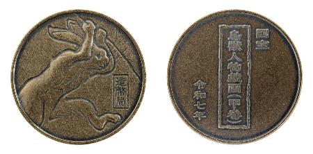 　国宝「鳥獣人物戯画」の丹銅メダルの表面（左）と裏面（造幣局提供）