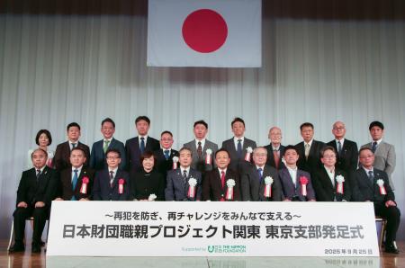 　日本財団「職親プロジェクト」の東京支部発足式＝２５日午後、東京都内