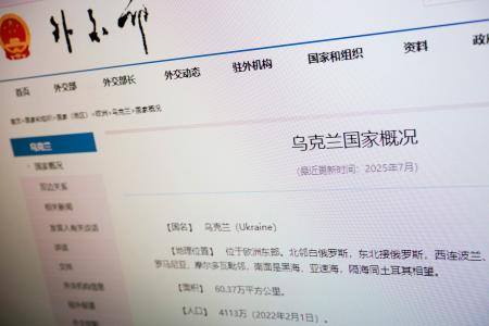 中国外務省公式サイトのウクライナの国家概況を紹介するページ。南部クリミア半島に関する記述が削除されたと伝えられた=3日、北京(共同)