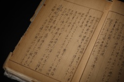 　原爆投下直後、受刑者らが川に浮いた遺体の収容作業に従事したことなどを記録した「原爆戦災記録綴」