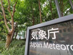 　台風２２号の予想進路（８日１８時現在）