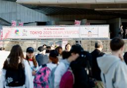 　「東京デフリンピック」の開会式が行われる東京体育館に向かう人たち＝１５日