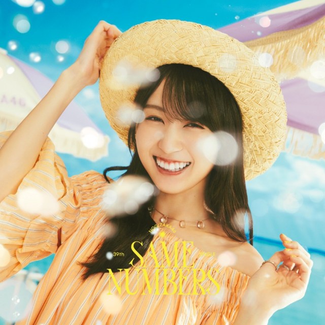 乃木坂46「Same numbers」（発売元：ソニー・ミュージックレコーズ／2025年7月30日発売）