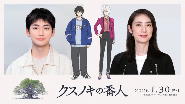 アニメ映画『クスノキの番人』出演する（左から）高橋文哉、天海祐希