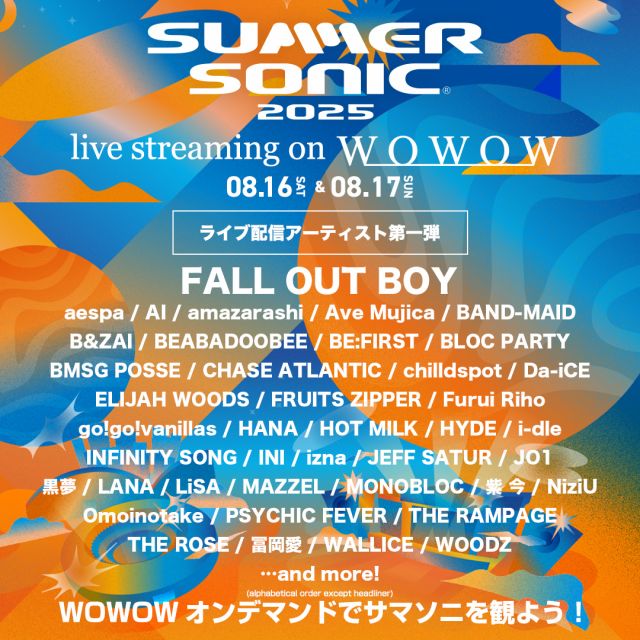 WOWOW『SUMMER SONIC 2025』『SONICMANIA』配信アーティスト第1弾