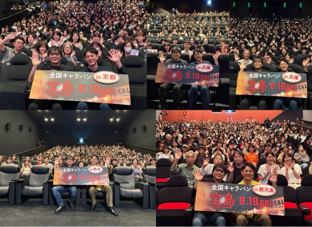 映画『宝島』全国キャラバンで、8月9日・10日の2日間に5都市を訪れた大友啓史監督、妻夫木聡