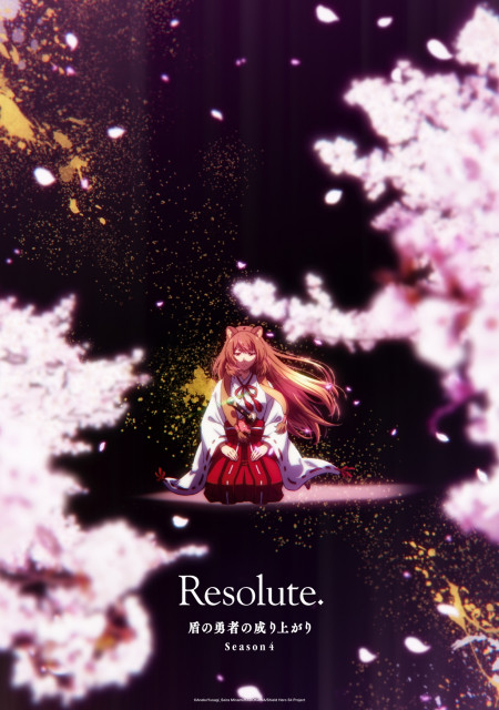 テレビアニメ『盾の勇者の成り上がり』Season 4キービジュアル（C）AnekoYusagi_Seira Minami/KADOKAWA/Shield Hero S4 Project