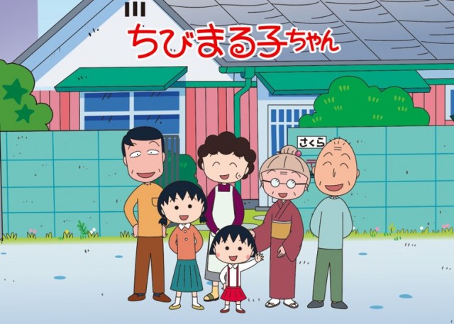 テレビアニメ『ちびまる子ちゃん』キービジュアル（C）さくらプロダクション／日本アニメーション