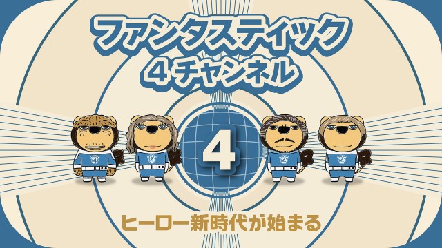 大阪・四ツ橋駅に『ファンタスティック4：ファースト・ステップ』登場 （C）ORICON NewS inc.