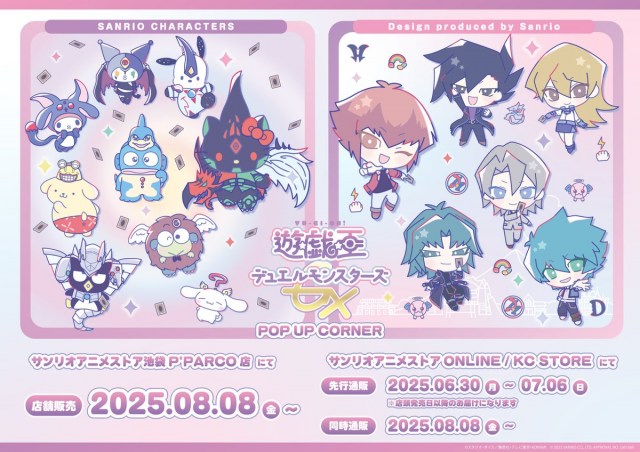 『遊戯王GX』×サンリオ、コラボ決定