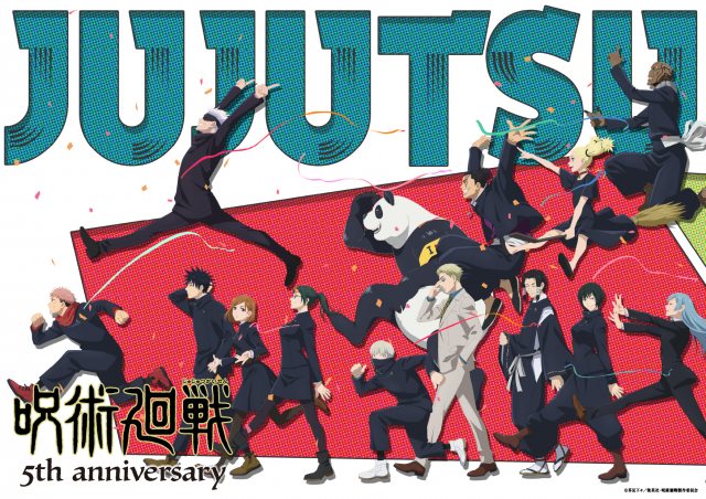 アニメ『呪術廻戦』5周年ビジュアル