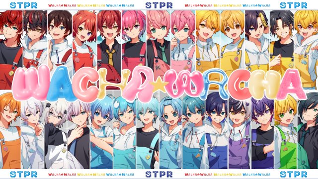 STPRの5グループが初の合同曲「WACHA☆WACHA」ミュージックビデオ公開