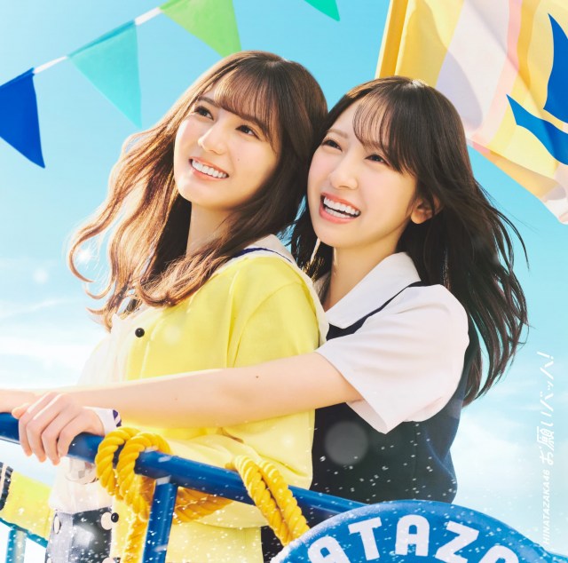 日向坂46 15thシングル「お願いバッハ！」初回仕様限定盤TYPE-A