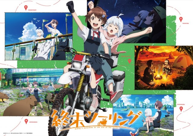 テレビアニメ『終末ツーリング』キービジュアル（C）2025 さいとー栄/KADOKAWA/「終末ツーリング」製作委員会