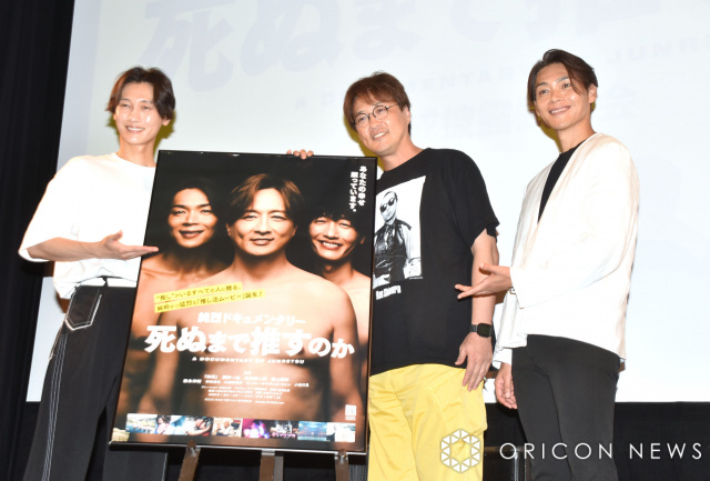 ドキュメンタリー映画の完成に驚いた（左から）後上翔太、酒井一圭、白川裕二郎 （C）ORICON NewS inc.