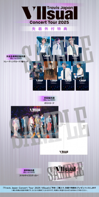 ライブ映像商品『Travis Japan Concert Tour 2025 VIIsual』映像商品キービジュアル