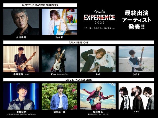 『FENDER EXPERIENCE 2025』豪華な追加アーティスト発表