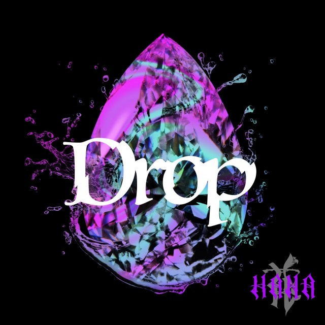 HANA「Drop」（権利元：ソニー・ミュージックエンタテインメント／2025年1月31日配信開始）