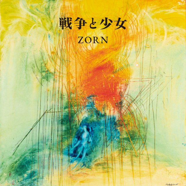ZORN「戦争と少女」（権利元： Hydeout Productions, All My Homies／2025年8月1９日配信開始）