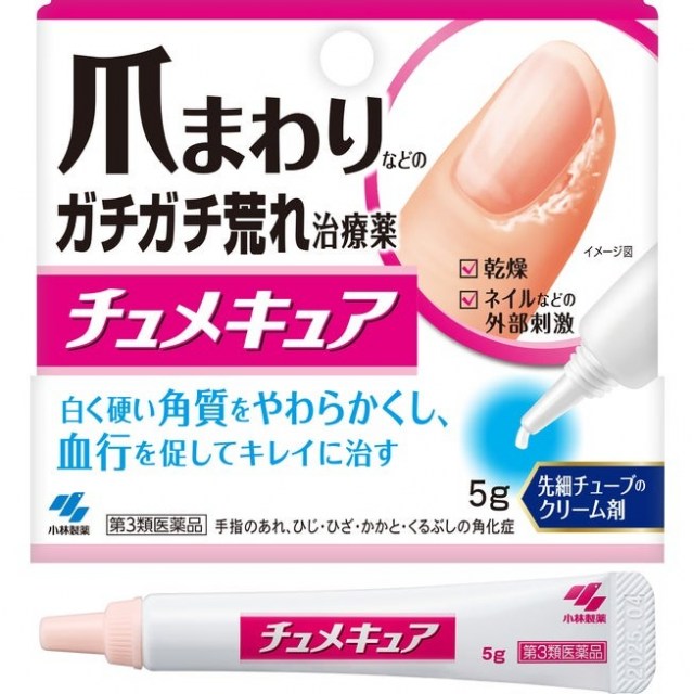 『チュメキュア』（1000円（税抜）／5g）
