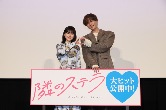 映画『隣のステラ』舞台あいさつに登壇した福本莉子、八木勇征