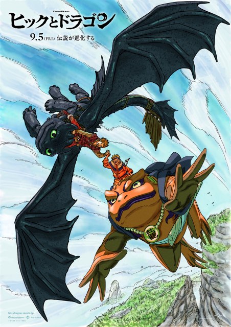 岸本斉史が描き下ろし、映画『ヒックとドラゴン』（9月5日公開）×『NARUTO-ナルト-』コラボビジュアル（C）2025 UNIVERSAL PICTURES. ALL RIGHTS RESERVED. （C）岸本斉史 スコット／集英社