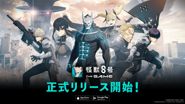 『怪獣８号 THE GAME』正式リリース開始（C）防衛隊第3部隊 （C）松本直也／集英社（C）Akatsuki Games Inc.／TOHO CO., LTD.／Production I.G