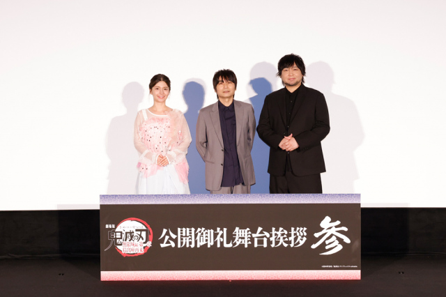 『劇場版「鬼滅の刃」無限城編 第一章 猗窩座再来』舞台挨拶の様子＝（左から）Lynn、石田彰、中村悠一　(C)吾峠呼世晴／集英社・アニプレックス・ufotable