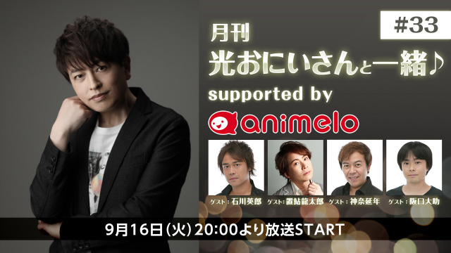 声優ユニット「E.M.U」が20年ぶりに集結