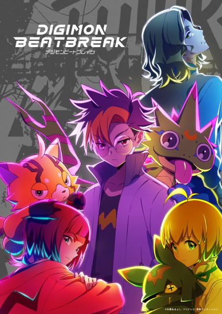 『DIGIMON BEATBREAK』（デジモンビートブレイク）ビジュアル解禁 （C）本郷あきよし・東映アニメーション