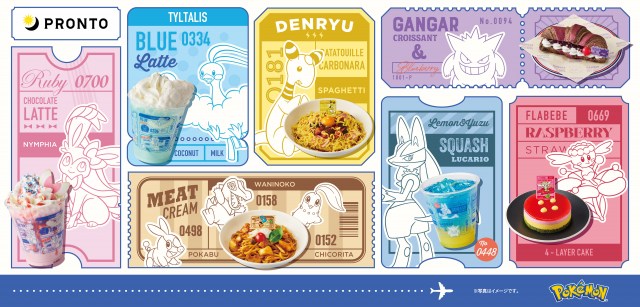プロント・エプロントにポケモンのスペシャルメニュー登場