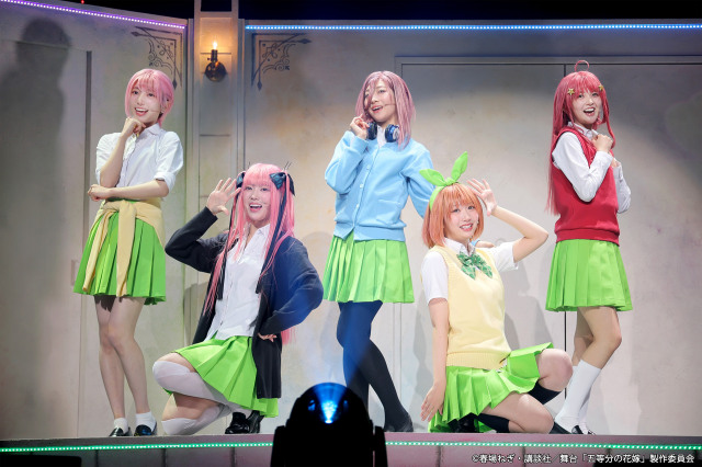 舞台「五等分の花嫁」（C）春場ねぎ・講談社／舞台「五等分の花嫁」製作委員会
