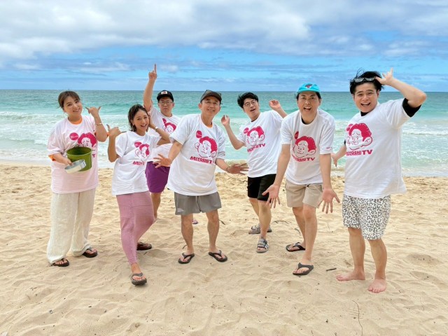 『有吉の夏休み2025 密着77時間in Hawaii』（左から）野呂佳代、みちょぱ、ビビる大木、有吉弘行、新山、田中卓志、吉村崇（C）フジテレビ
