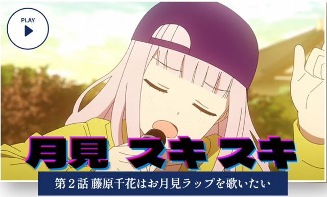 『かぐや様』赤いきつね緑のたぬき初コラボ