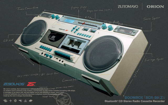 ずっと真夜中でいいのに。×ORIONの多機能CDラジカセが来年3月に登場