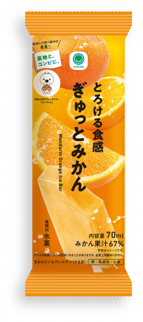 『とろける食感 ぎゅっとみかん』パッケージ　左上には「きいちゃん」
