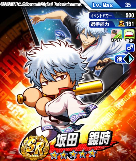 『銀魂』×『パワプロアプリ』初コラボ開始