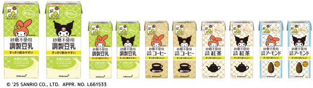 「キッコーマン豆乳 砂糖不使用シリーズ」