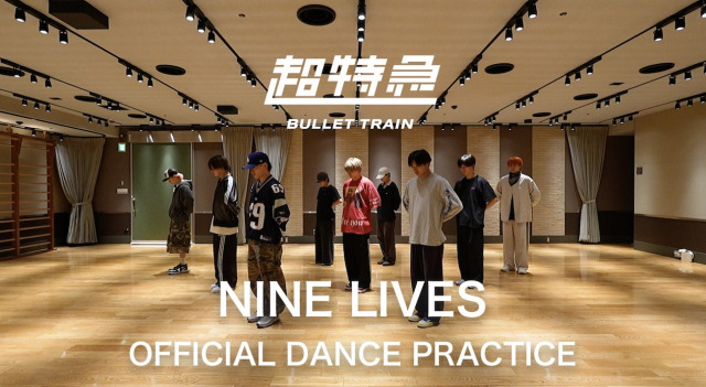 超特急22nd Single「NINE LIVES」Dance Practiceサムネイル