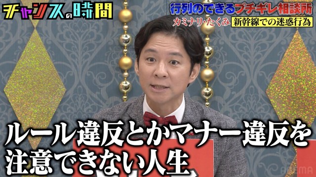 渡部建＝ABEMA『チャンスの時間』#331（C）AbemaTV,Inc.