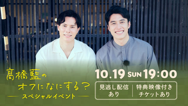 男子バレーボール・高橋藍の初冠バラエティ単独イベント、Huluで独占疑似生配信決定（C）VAP