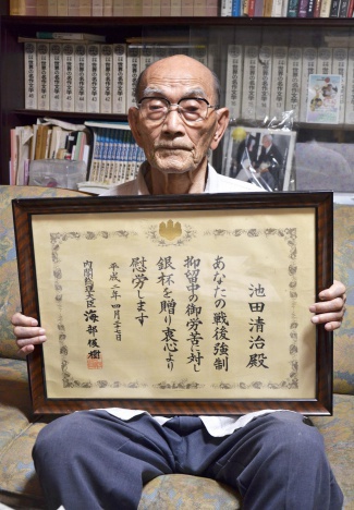 強制抑留を慰労する総理大臣表彰状を手にする池田清治さん＝鹿児島市紫原２丁目