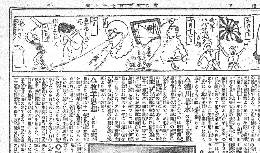 大正７年を振り返るイラストに登場する「スペイン感冒」（１９１９年１月１日付、鹿児島朝日新聞）