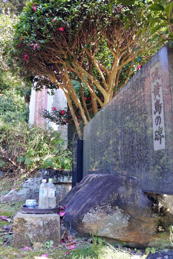 鹿児島県護国神社に立つ硫黄島の碑。奥には歩兵第１４５連隊の碑が並ぶ＝１１月２９日、鹿児島市